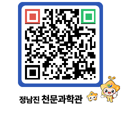 천문과학관 QRCODE - 묻고답하기 페이지 바로가기 (http://www.jangheung.go.kr/star/4f11iu@)