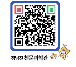 천문과학관 QRCODE - 묻고답하기 페이지 바로가기 (http://www.jangheung.go.kr/star/dbdsqr@)