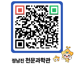 천문과학관 QRCODE - 묻고답하기 페이지 바로가기 (http://www.jangheung.go.kr/star/hmjpg0@)