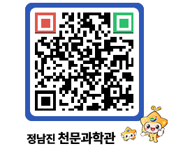 천문과학관 QRCODE - 묻고답하기 페이지 바로가기 (http://www.jangheung.go.kr/star/yi130k@)