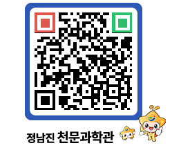 천문과학관 QRCODE - 체험후기 페이지 바로가기 (http://www.jangheung.go.kr/star/qpv2uv@)