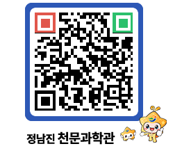 천문과학관 QRCODE - 체험후기 페이지 바로가기 (http://www.jangheung.go.kr/star/wa2thr@)