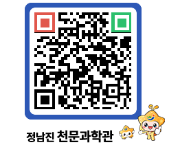 천문과학관 QRCODE - 행사안내 페이지 바로가기 (http://www.jangheung.go.kr/star/00pugm@)