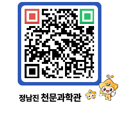 천문과학관 QRCODE - 행사안내 페이지 바로가기 (http://www.jangheung.go.kr/star/03nobh@)