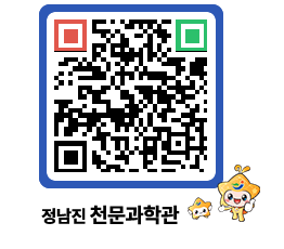 천문과학관 QRCODE - 행사안내 페이지 바로가기 (http://www.jangheung.go.kr/star/0bq3wk@)