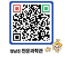 천문과학관 QRCODE - 행사안내 페이지 바로가기 (http://www.jangheung.go.kr/star/0but5m@)