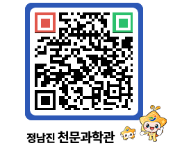 천문과학관 QRCODE - 행사안내 페이지 바로가기 (http://www.jangheung.go.kr/star/0dgqcp@)