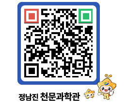 천문과학관 QRCODE - 행사안내 페이지 바로가기 (http://www.jangheung.go.kr/star/0fr5fe@)