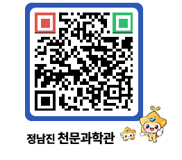 천문과학관 QRCODE - 행사안내 페이지 바로가기 (http://www.jangheung.go.kr/star/0gmfmq@)