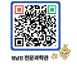 천문과학관 QRCODE - 행사안내 페이지 바로가기 (http://www.jangheung.go.kr/star/0ifw05@)