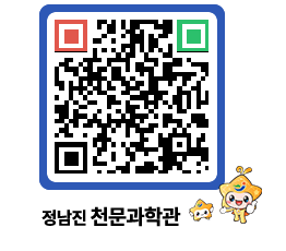 천문과학관 QRCODE - 행사안내 페이지 바로가기 (http://www.jangheung.go.kr/star/0jhp51@)