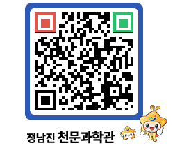 천문과학관 QRCODE - 행사안내 페이지 바로가기 (http://www.jangheung.go.kr/star/0jin0y@)