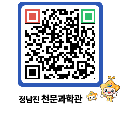 천문과학관 QRCODE - 행사안내 페이지 바로가기 (http://www.jangheung.go.kr/star/0jm3t5@)