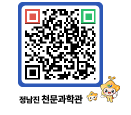 천문과학관 QRCODE - 행사안내 페이지 바로가기 (http://www.jangheung.go.kr/star/0jywhj@)