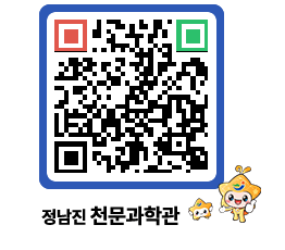 천문과학관 QRCODE - 행사안내 페이지 바로가기 (http://www.jangheung.go.kr/star/0k5cbv@)