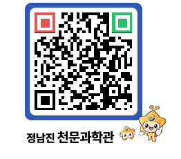 천문과학관 QRCODE - 행사안내 페이지 바로가기 (http://www.jangheung.go.kr/star/0kms5e@)