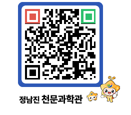 천문과학관 QRCODE - 행사안내 페이지 바로가기 (http://www.jangheung.go.kr/star/0nqxdz@)