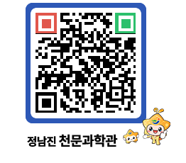 천문과학관 QRCODE - 행사안내 페이지 바로가기 (http://www.jangheung.go.kr/star/0oe0wd@)