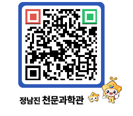 천문과학관 QRCODE - 행사안내 페이지 바로가기 (http://www.jangheung.go.kr/star/0pp01l@)