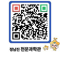 천문과학관 QRCODE - 행사안내 페이지 바로가기 (http://www.jangheung.go.kr/star/0snr4s@)