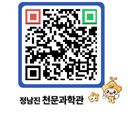 천문과학관 QRCODE - 행사안내 페이지 바로가기 (http://www.jangheung.go.kr/star/0w2itu@)