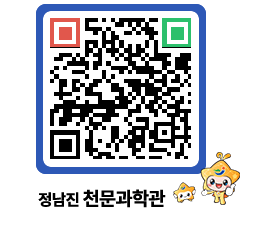 천문과학관 QRCODE - 행사안내 페이지 바로가기 (http://www.jangheung.go.kr/star/0wfd0g@)