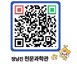 천문과학관 QRCODE - 행사안내 페이지 바로가기 (http://www.jangheung.go.kr/star/0wg25r@)