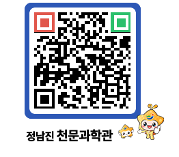 천문과학관 QRCODE - 행사안내 페이지 바로가기 (http://www.jangheung.go.kr/star/0wg25x@)