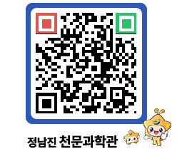 천문과학관 QRCODE - 행사안내 페이지 바로가기 (http://www.jangheung.go.kr/star/0ylbfu@)