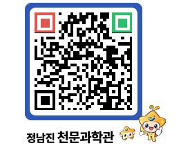 천문과학관 QRCODE - 행사안내 페이지 바로가기 (http://www.jangheung.go.kr/star/0z0wma@)