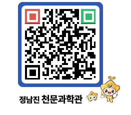 천문과학관 QRCODE - 행사안내 페이지 바로가기 (http://www.jangheung.go.kr/star/0zhfxm@)