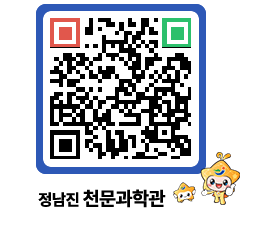 천문과학관 QRCODE - 행사안내 페이지 바로가기 (http://www.jangheung.go.kr/star/10y4ff@)