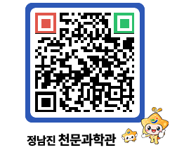 천문과학관 QRCODE - 행사안내 페이지 바로가기 (http://www.jangheung.go.kr/star/11acjx@)