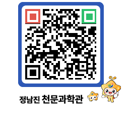 천문과학관 QRCODE - 행사안내 페이지 바로가기 (http://www.jangheung.go.kr/star/11mkgk@)