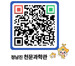 천문과학관 QRCODE - 행사안내 페이지 바로가기 (http://www.jangheung.go.kr/star/13joj2@)