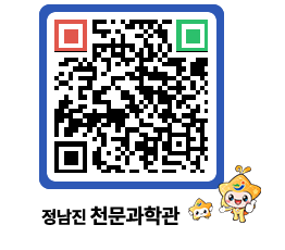 천문과학관 QRCODE - 행사안내 페이지 바로가기 (http://www.jangheung.go.kr/star/14hrfy@)