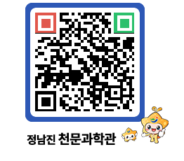 천문과학관 QRCODE - 행사안내 페이지 바로가기 (http://www.jangheung.go.kr/star/1ajotg@)