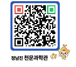 천문과학관 QRCODE - 행사안내 페이지 바로가기 (http://www.jangheung.go.kr/star/1djhhn@)