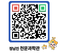 천문과학관 QRCODE - 행사안내 페이지 바로가기 (http://www.jangheung.go.kr/star/1ef04k@)