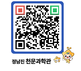 천문과학관 QRCODE - 행사안내 페이지 바로가기 (http://www.jangheung.go.kr/star/1fdxun@)