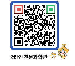 천문과학관 QRCODE - 행사안내 페이지 바로가기 (http://www.jangheung.go.kr/star/1hi5zu@)