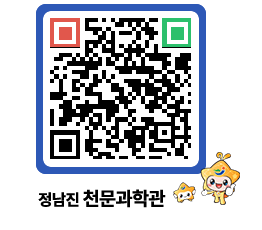 천문과학관 QRCODE - 행사안내 페이지 바로가기 (http://www.jangheung.go.kr/star/1hnoia@)