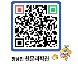 천문과학관 QRCODE - 행사안내 페이지 바로가기 (http://www.jangheung.go.kr/star/1jkukm@)