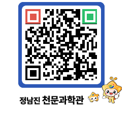 천문과학관 QRCODE - 행사안내 페이지 바로가기 (http://www.jangheung.go.kr/star/1ndgdi@)