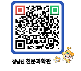 천문과학관 QRCODE - 행사안내 페이지 바로가기 (http://www.jangheung.go.kr/star/1nj1o5@)