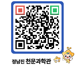 천문과학관 QRCODE - 행사안내 페이지 바로가기 (http://www.jangheung.go.kr/star/1np5hn@)