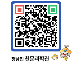 천문과학관 QRCODE - 행사안내 페이지 바로가기 (http://www.jangheung.go.kr/star/1p3tzh@)