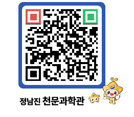 천문과학관 QRCODE - 행사안내 페이지 바로가기 (http://www.jangheung.go.kr/star/1qxige@)