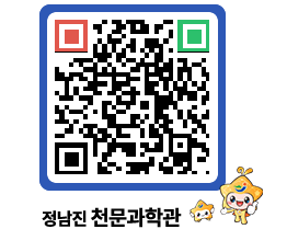 천문과학관 QRCODE - 행사안내 페이지 바로가기 (http://www.jangheung.go.kr/star/1rft3x@)