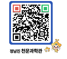 천문과학관 QRCODE - 행사안내 페이지 바로가기 (http://www.jangheung.go.kr/star/1uk0n3@)